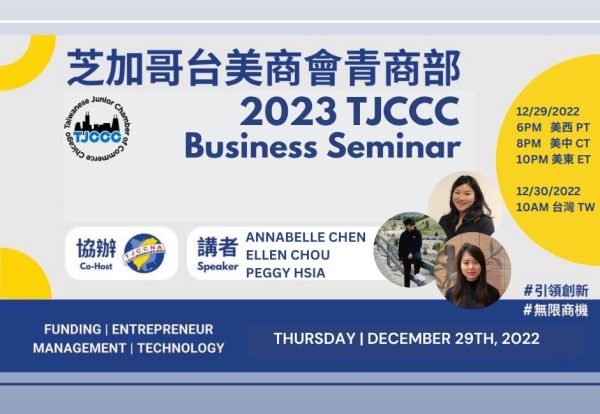 tjccc-business-seminar-12-29-2022